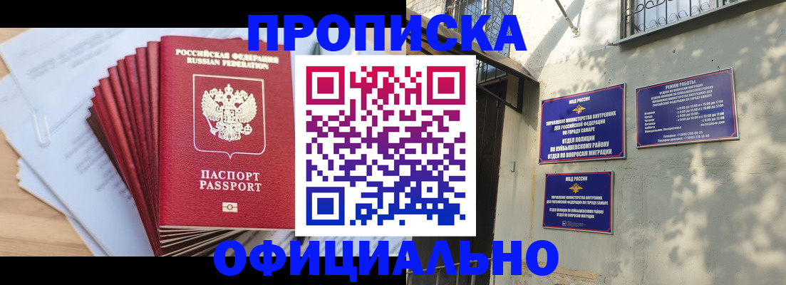 временная регистрация для всех в Заволжске