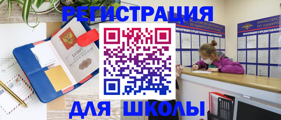 временная прописка в Заволжске