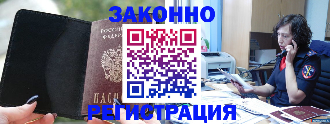 регистрация для школы в Заволжске